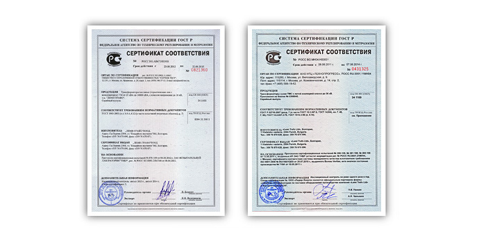 GOST-Certs.jpg