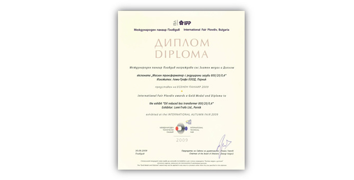 diploma-2009-690x350.jpg